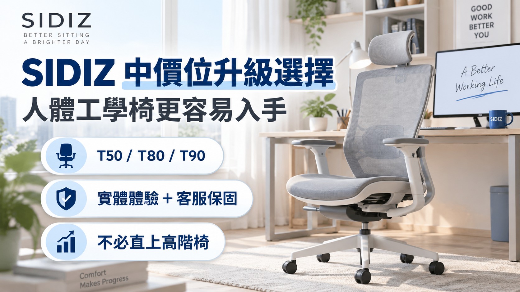 SIDIZ:想從一般電腦椅升級,中價位比較容易入手 SIDIZ:想從一般電腦椅升級,中價位比較容易入手